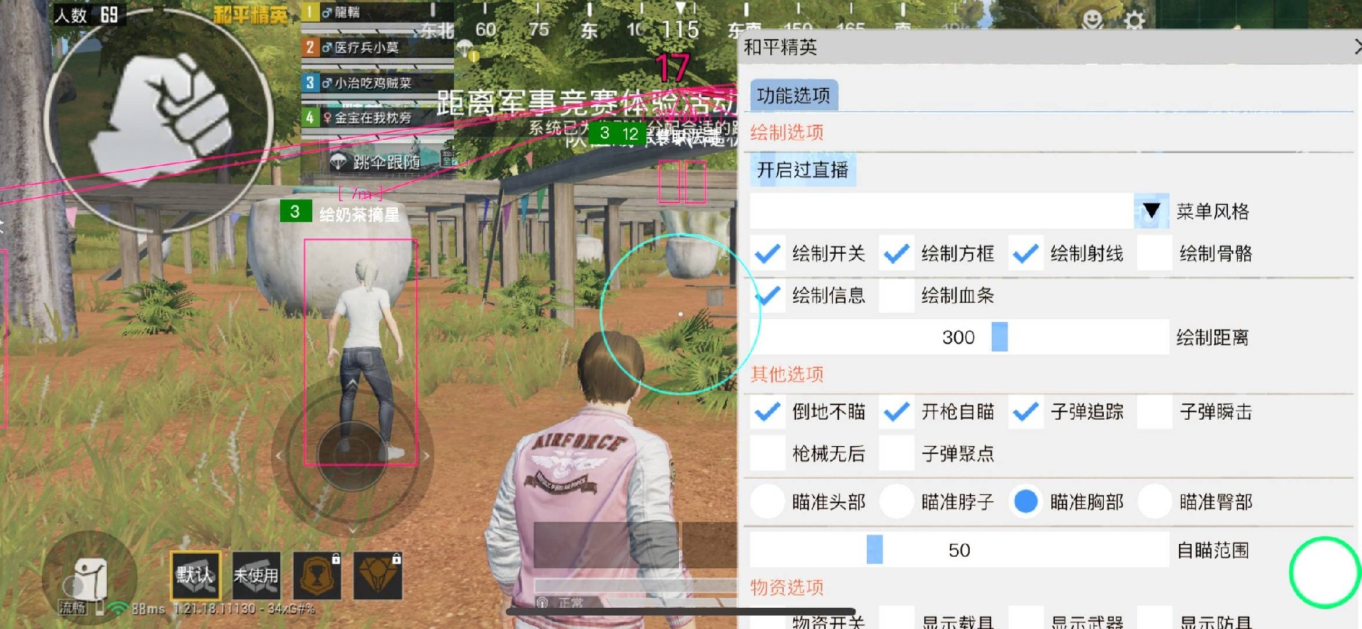 和平精英辅助【极目】