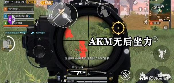 和平精英《战神w》外挂